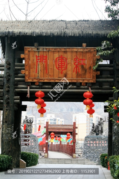 紅軍門
