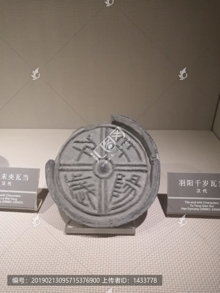 瓦當(dāng)