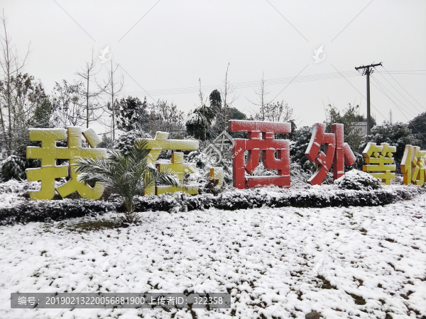 廣漢西外鄉(xiāng)