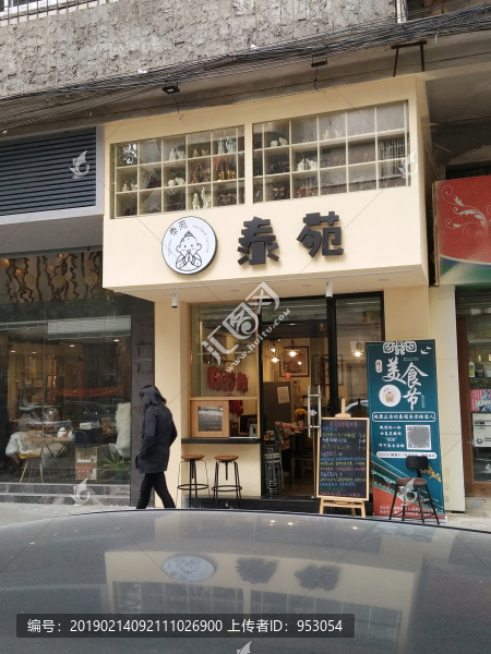 店面設計