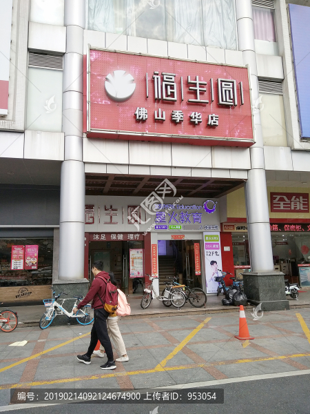 店面設(shè)計(jì)