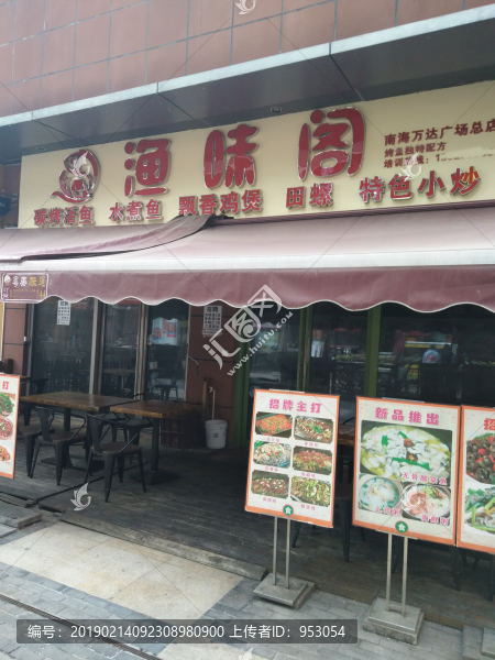 店面設(shè)計