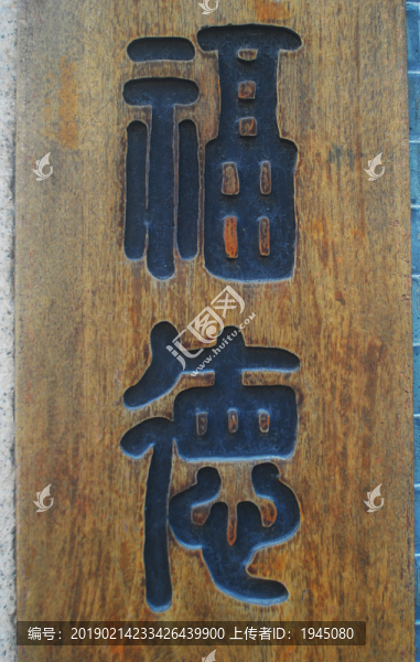 木牌
