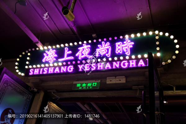 發(fā)光字