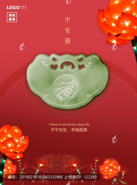 玉鎖