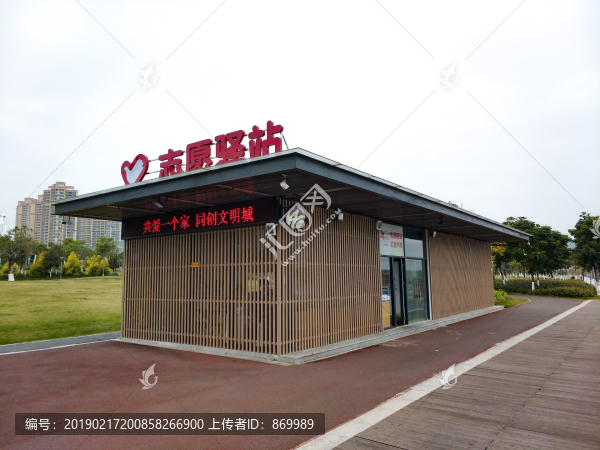 志愿者驛站