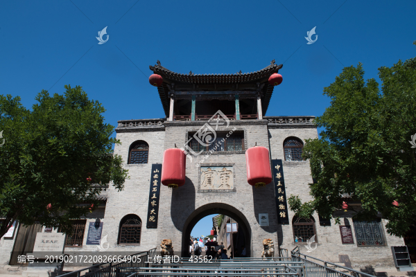 王家大院明清建筑群