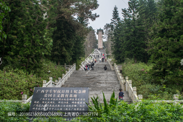 廣西學(xué)生軍抗日烈士紀(jì)念碑
