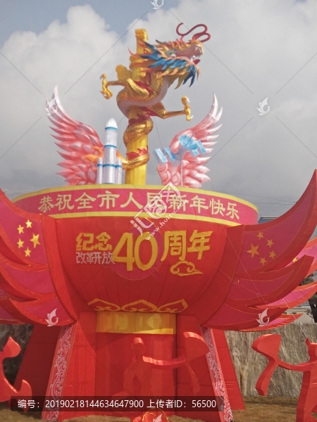 龍騰