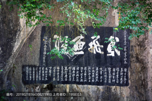 摩崖石刻