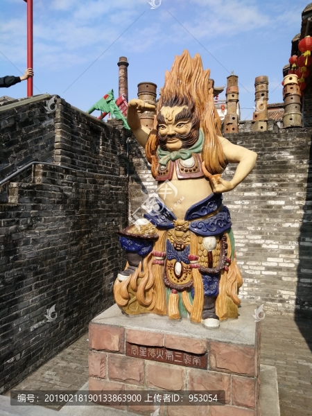 火神