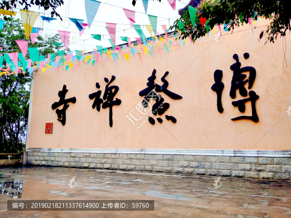 博鰲禪寺
