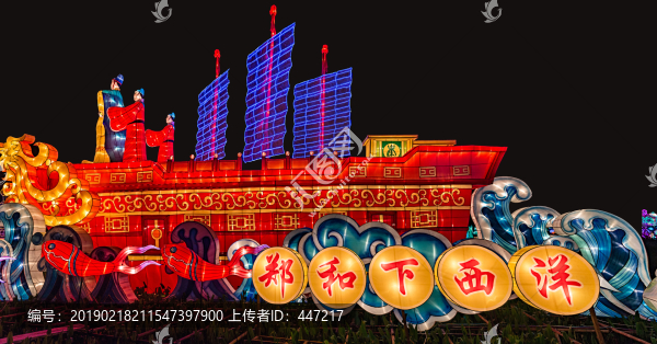 鄭和下西洋