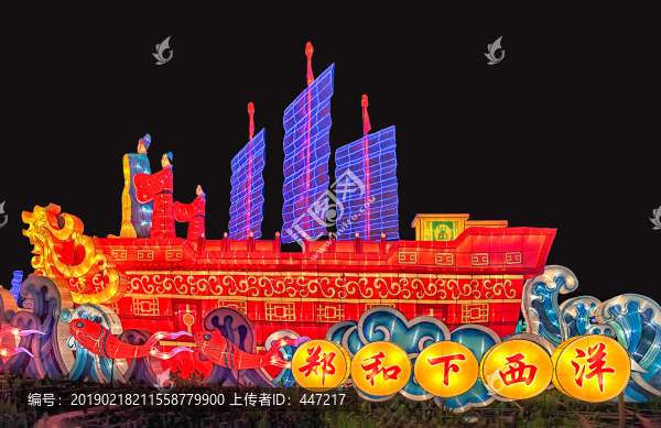 鄭和下西洋