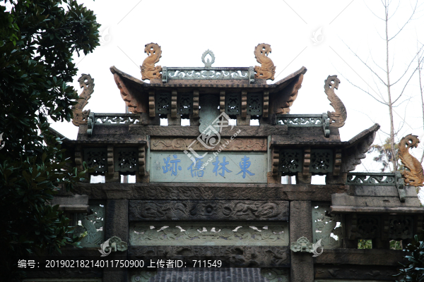 東林書院牌樓
