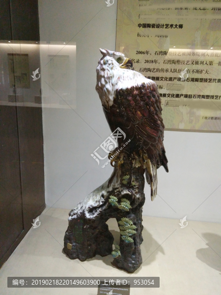 鷹