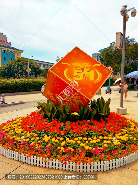 五一花壇