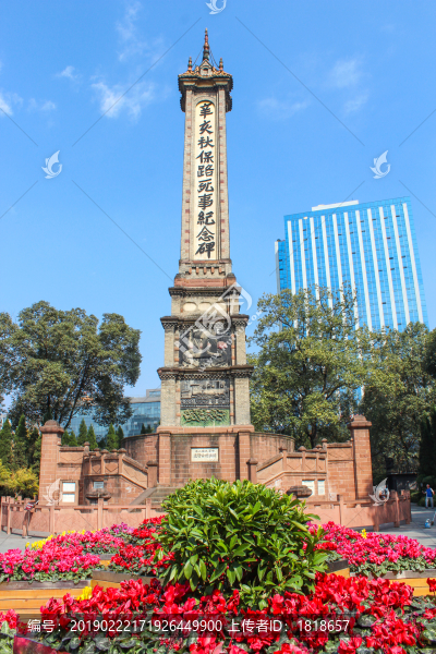 成都人民公園