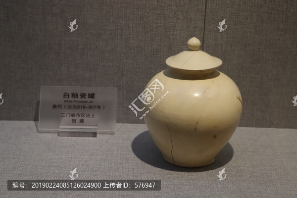 白釉瓷罐