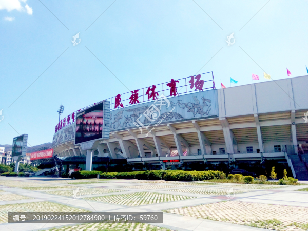 民族體育場
