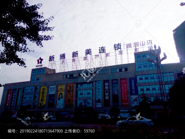裝飾家具賣場