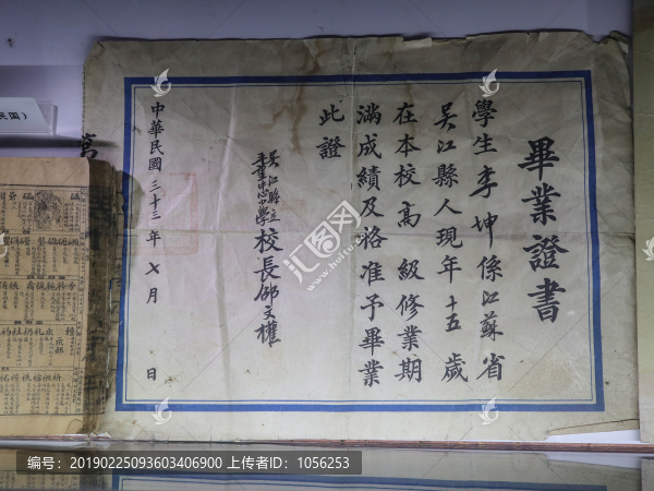 證書