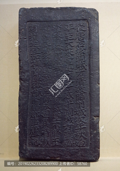 宋代徽州修城磚