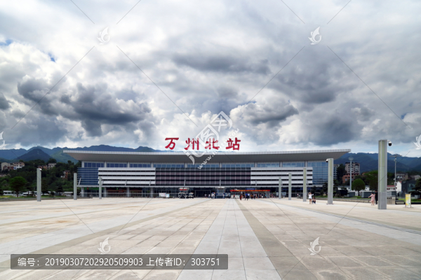 萬(wàn)州北站