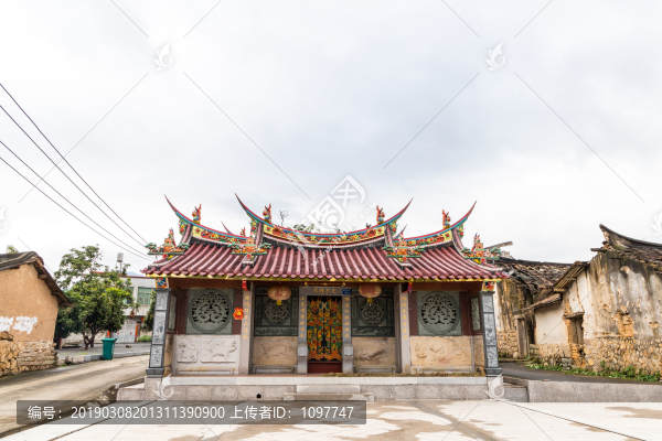宗祠