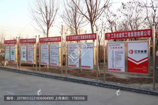 建筑工地宣傳欄