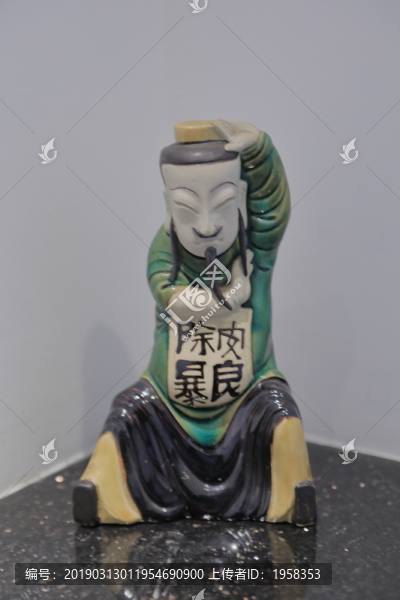 石灣公仔