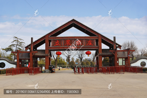 臨沂立晨農(nóng)莊