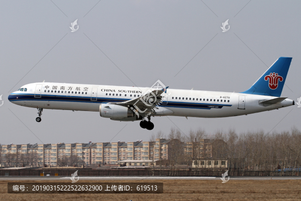 中國南方航空航班落地