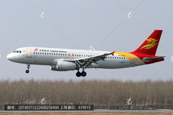 首都航空飛機降落