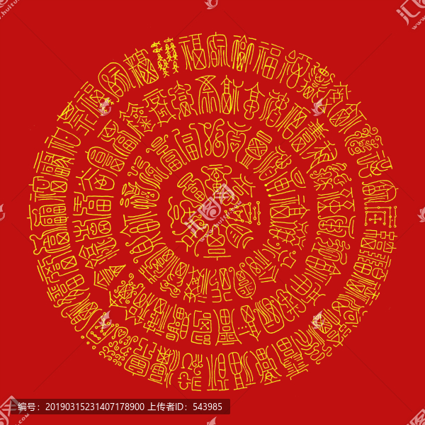 百福圖