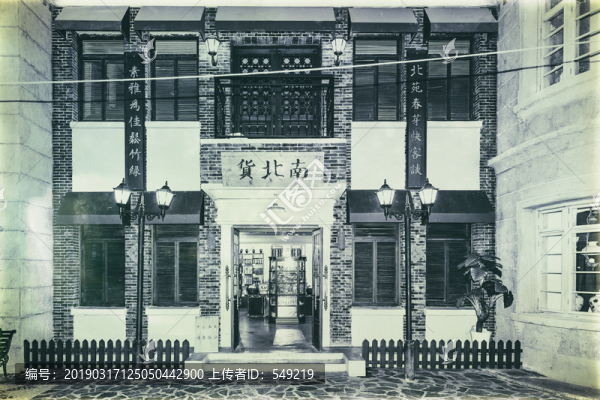 老上海商店