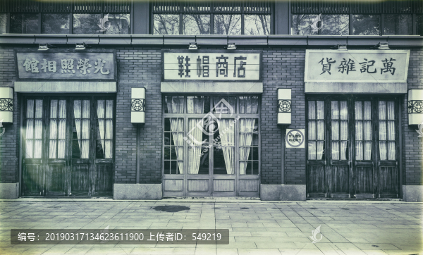 民國(guó)老店鋪
