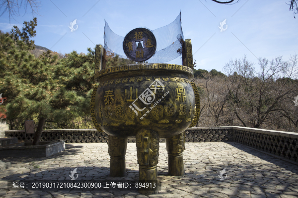 泰山鼎