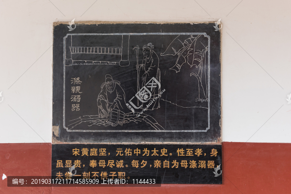二十四孝石刻