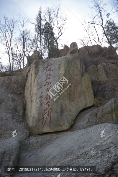 泰山石刻
