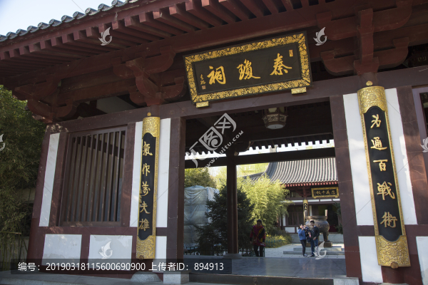 秦瓊祠