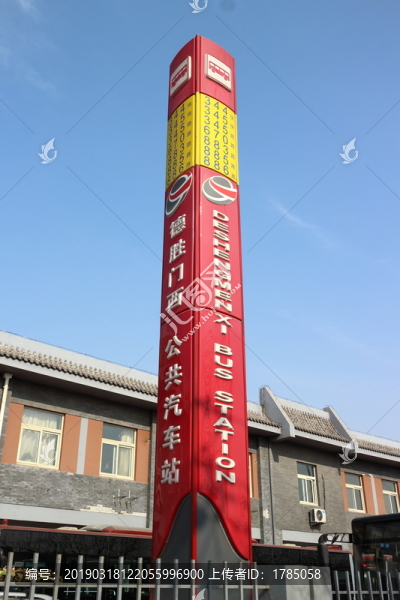 公共汽車站標(biāo)牌