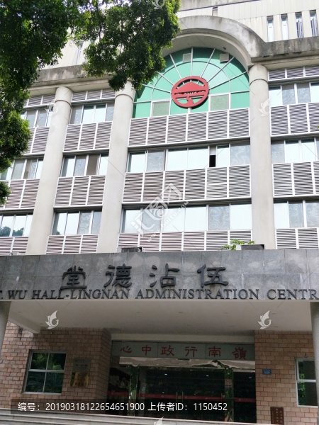 魅力校園中山大學(xué)