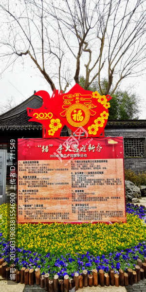公園花壇美陳