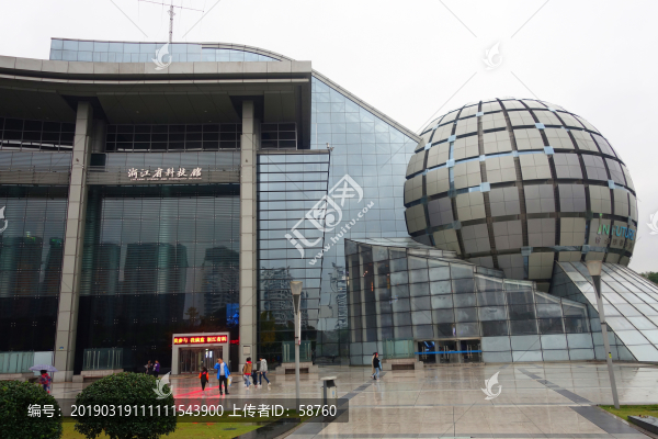 浙江省科技館