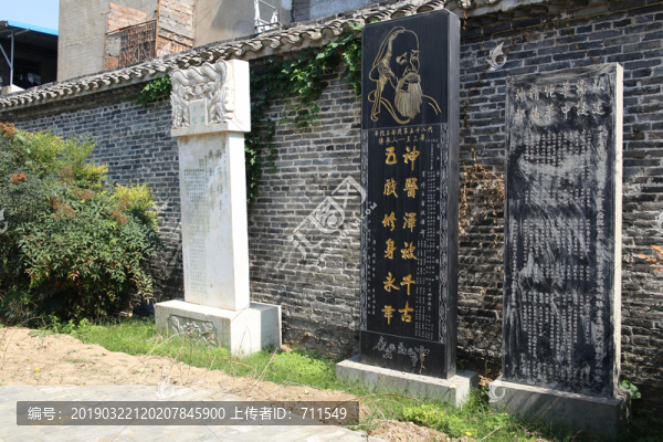 華祖庵紀(jì)念華佗碑林
