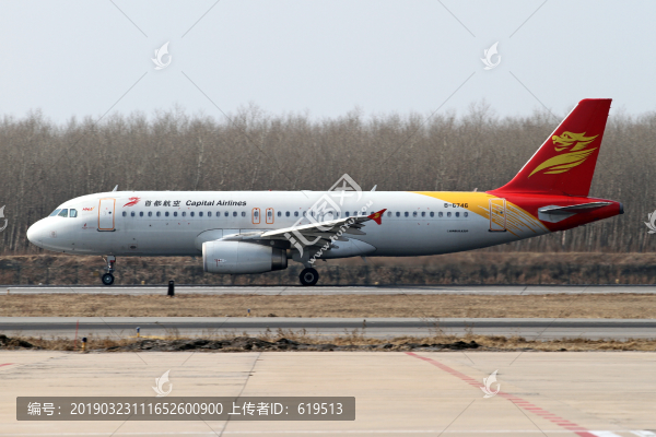 首都航空公司飛機