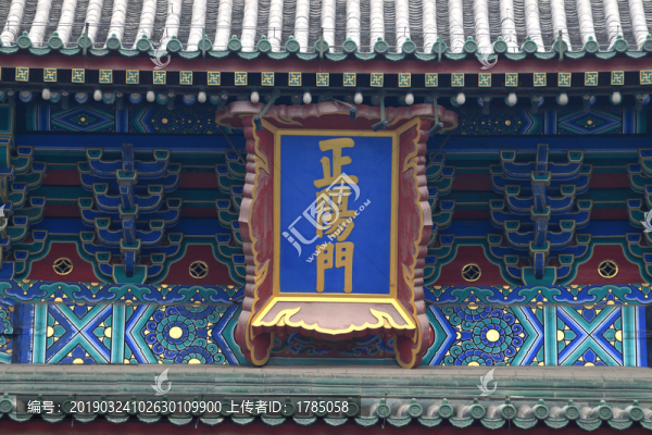 正陽門牌匾
