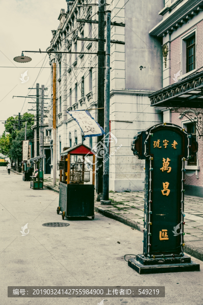 老上海街景