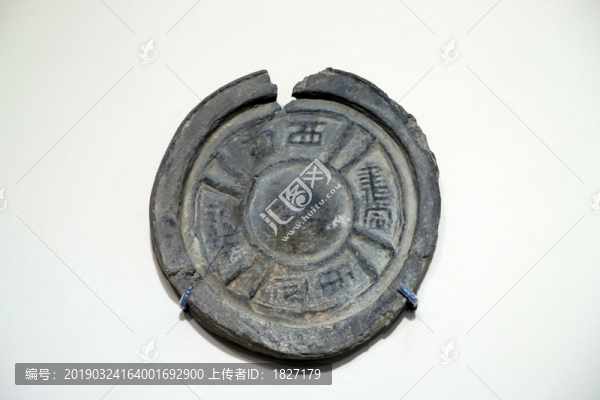 西海安定瓦當(dāng)